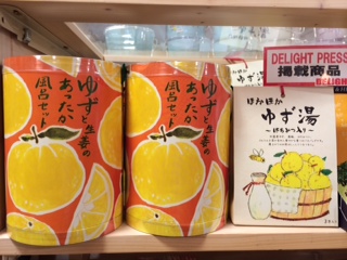 yuzu2